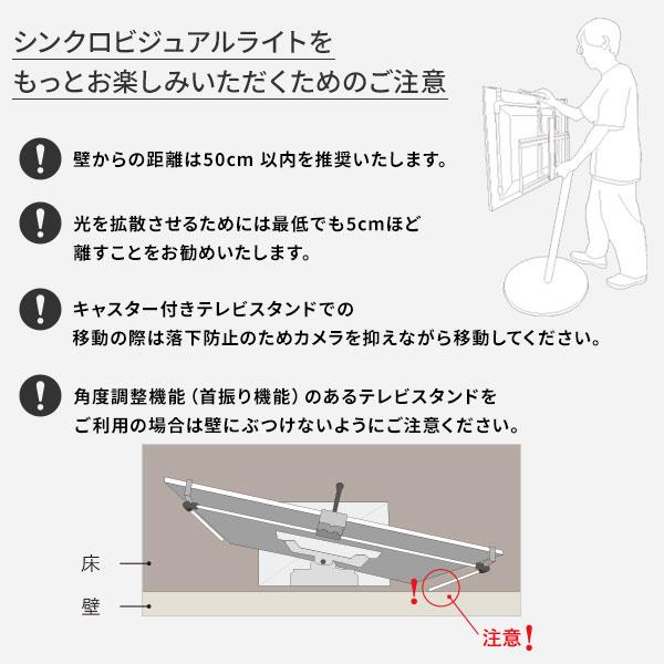 壁寄せテレビスタンド シンクロビジュアルライト Lサイズ LED間接照明 EQUALS イコールズ