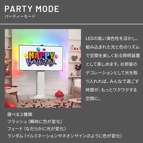壁寄せテレビスタンド シンクロビジュアルライト Lサイズ LED間接照明 EQUALS イコールズ