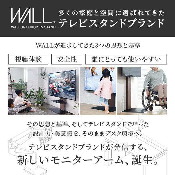 モニターアーム MA1 WALL 指先ひとつで自由自在 17~38インチ対応