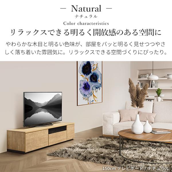 テレビ台 ローボード TVボード テレビ台AL 幅150cm リビングボード