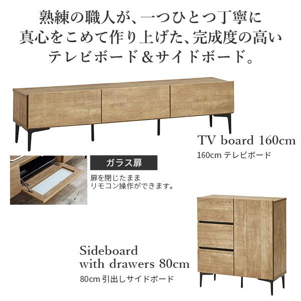 テレビ台 ローボード テレビボード TVボード テレビ台FV 幅160cm