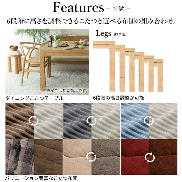 こたつ ダイニングテーブル セット 長方形 6段階の高さ調節 ダイニング