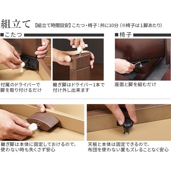 こたつ ダイニングテーブル セット 長方形 高さ調節 アコード135x80cm