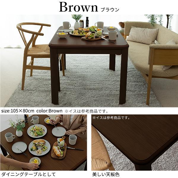 こたつ ダイニングテーブル セット 長方形 高さ調節 アコード90x60cm 3