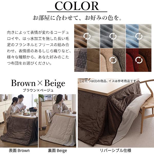 こたつ ダイニングテーブル セット 長方形 高さ調節 アコード90x60cm 3