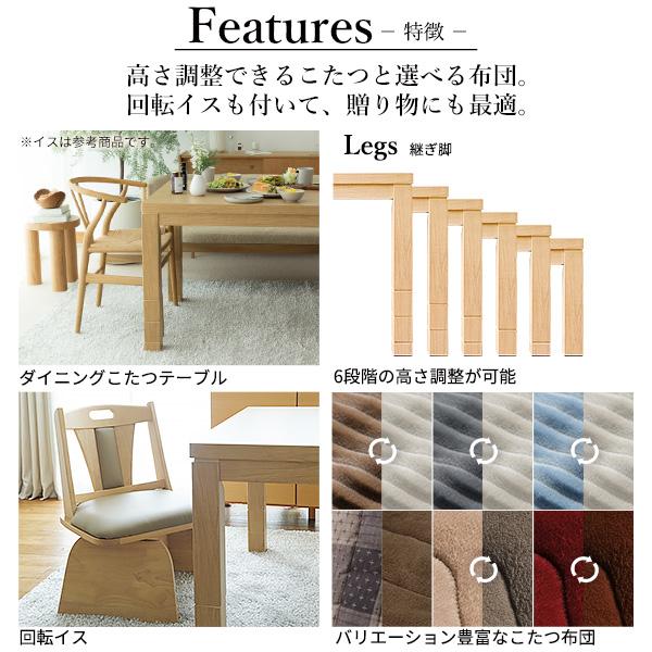 こたつ ダイニングテーブル セット 長方形 6段階の高さ調節ダイニング