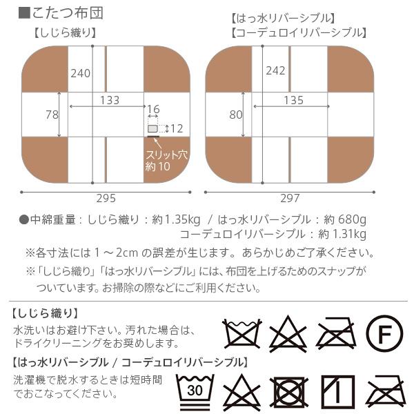 こたつ ダイニングテーブル セット 長方形 6段階の高さ調節ダイニング