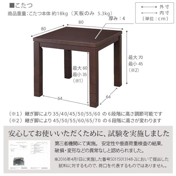 こたつ ダイニングテーブル セット 正方形 6段階の高さ調節 こたつ ダイニングテーブル セット 正方形 6段階の高さ調節