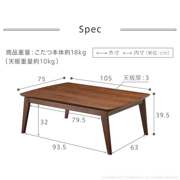 こたつ こたつテーブル 北欧 長方形 北欧デザインスクエアこたつ イーズ 単品 105x75cm おしゃれ 天然木 ウォールナット AW10｜ffws｜08