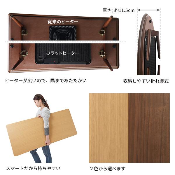 こたつ 北欧 ローテーブル 楕円 折りたたみ フラットヒーター折れ脚