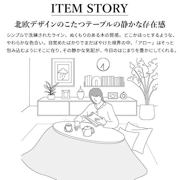 こたつ 北欧 ローテーブル 楕円 折りたたみ フラットヒーター折れ脚