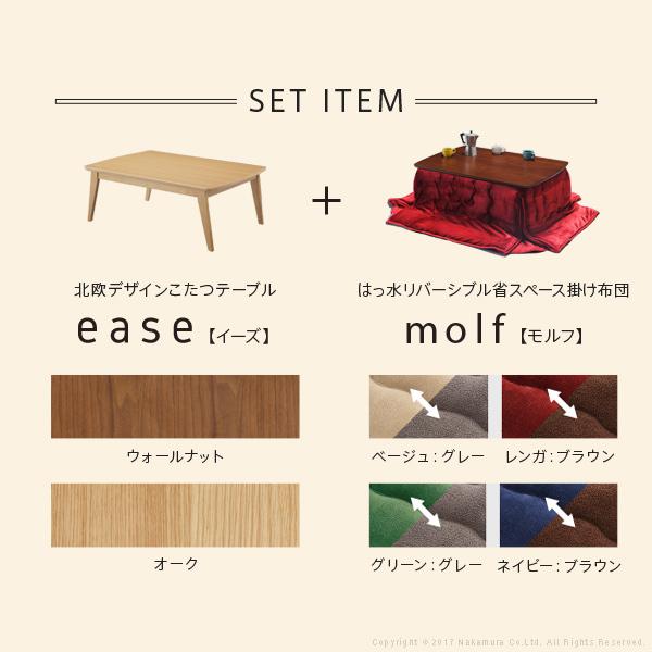 こたつ テーブル 北欧 正方形 北欧デザインスクエアこたつ イーズ