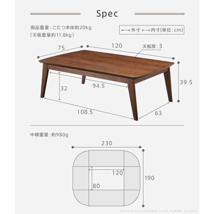 こたつ 北欧 長方形 北欧デザインスクエアこたつ イーズ 120x75cm+
