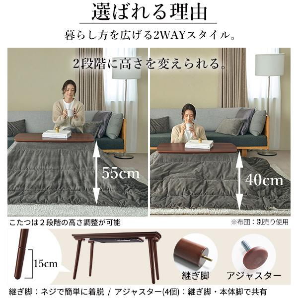 こたつ ローテーブル 長方形 フラットヒーター ソファこたつ ブエノ