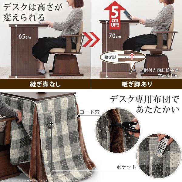 こたつ テーブル セット 長方形 デスク型 ハイタイプこたつ