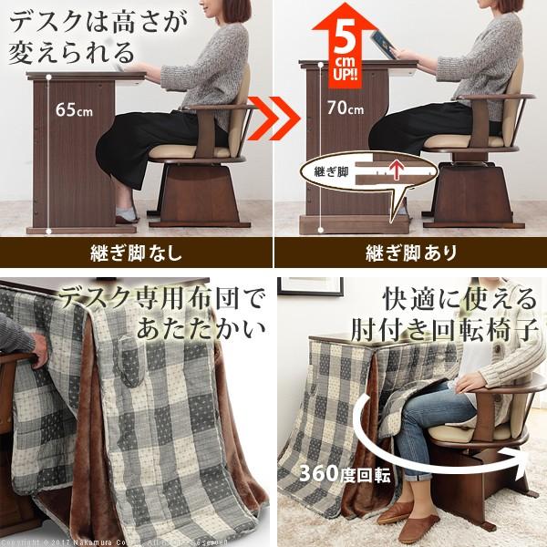 こたつ テーブル 机 セット 長方形 デスク型 ハイタイプこたつ
