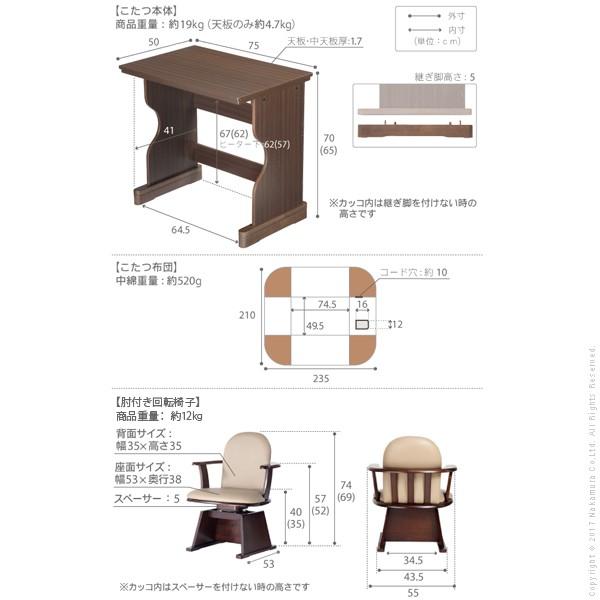 こたつ テーブル 机 セット 長方形 デスク型 ハイタイプこたつ