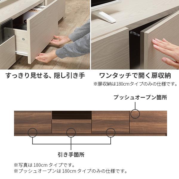 テレビ台 ローボード 背面収納 TVボード ロビン 木目調 幅180cm テレビ