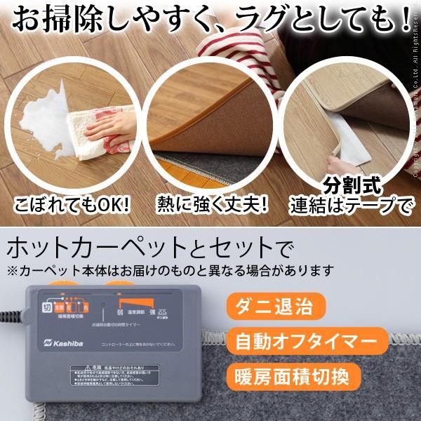 防水 ホットカーペット 長方形 カバー セット 木目調ホット