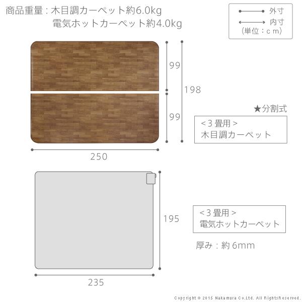 防水 ホットカーペット 長方形 カバー セット 木目調ホット 防水 ホットカーペット 長方形 カバー セット 木目調ホット