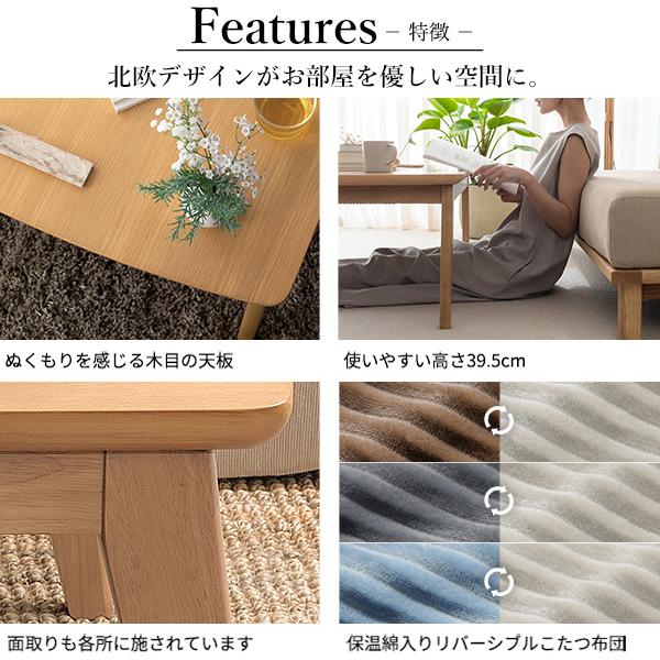 こたつ ローテーブル 正方形 北欧デザインスクエアこたつ イーズ