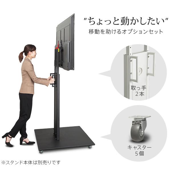 EQUALS（イコールズ） WALL 壁寄せテレビスタンド オプション PRO