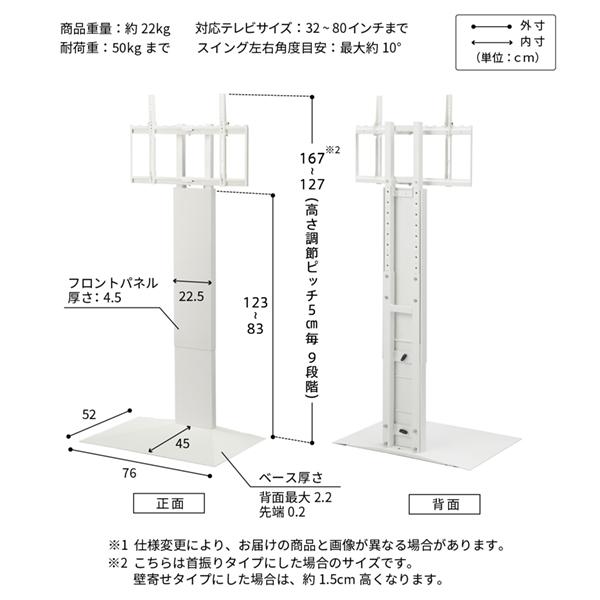 EQUALS（イコールズ） テレビ台 WALL 新商品 壁寄せ 首振り 左右 角度