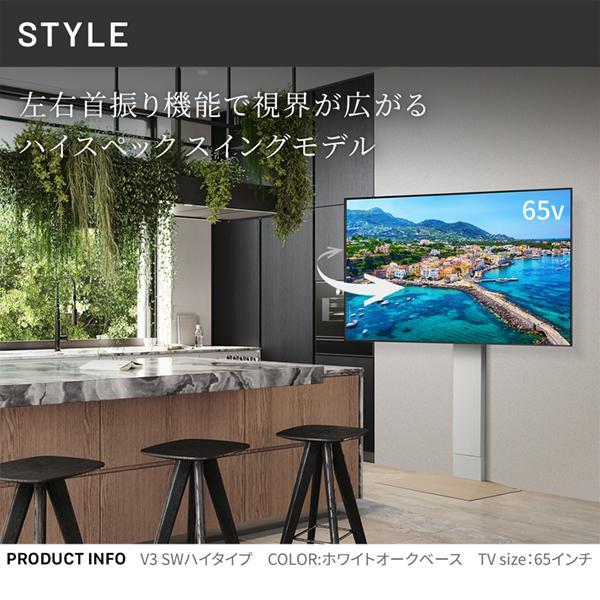 EQUALS（イコールズ） テレビ台 WALL 新商品 壁寄せ 首振り 左右 角度