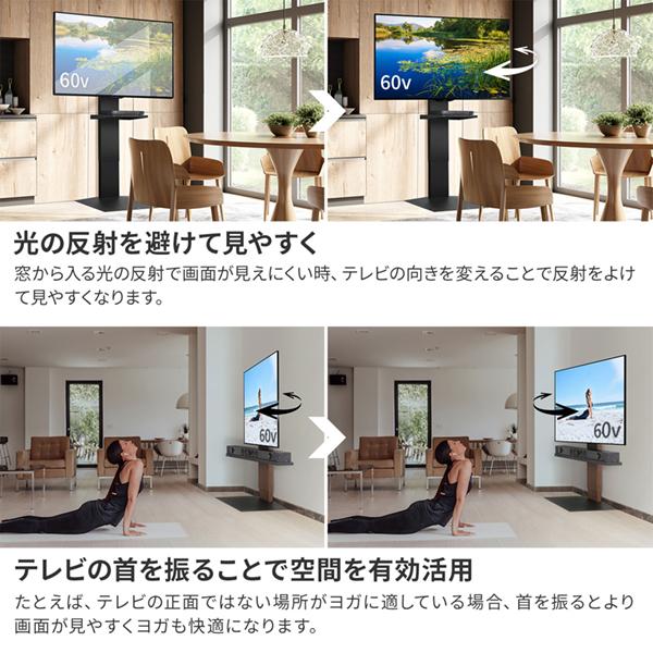 EQUALS（イコールズ） テレビ台 WALL 新商品 壁寄せ 首振り 左右 角度
