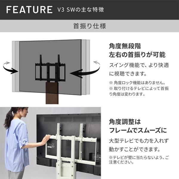 EQUALS（イコールズ） テレビ台 WALL 新商品 壁寄せ 首振り 左右 角度