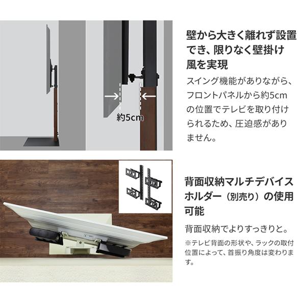 WALLテレビ台 equals V3 / 収納・説明書付 EQUALS（イコールズ） テレビ台 WALL 新商品 壁寄せ 首振り 左右 角度