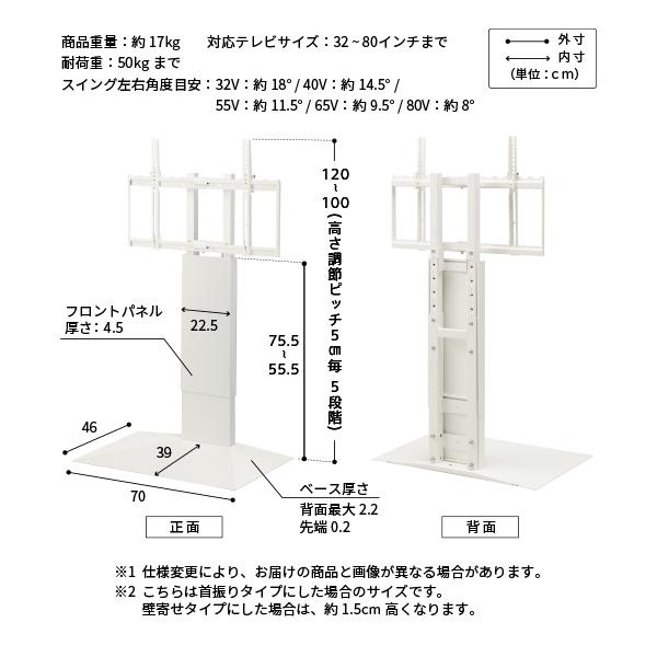 EQUALS テレビ台 WALL 新商品 壁寄せ 首振り 薄型 テレビ