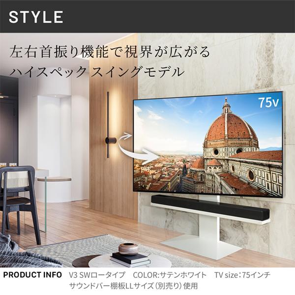 EQUALS（イコールズ） テレビ台 WALL 新商品 壁寄せ 首振り 薄型