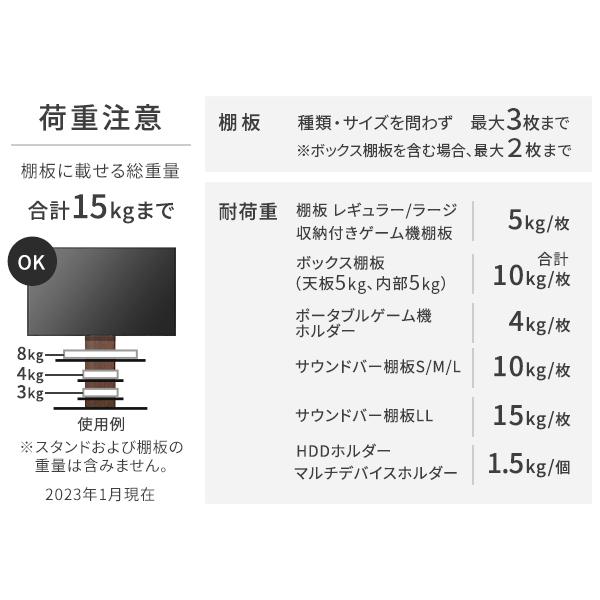 WALL テレビ台 テレビスタンド オプション V2・V3・V3SW・V5・S1対応 サウンドバー棚板 Mサイズ 幅95cm スピーカー シアターバー 収納 ホワイト ブラック EQUALS | EQUALS | 13