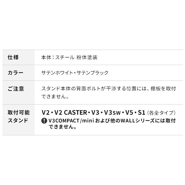 WALL テレビ台 テレビスタンド オプション V2・V3・V3SW・V5・S1対応 サウンドバー棚板 Mサイズ 幅95cm スピーカー シアターバー 収納 ホワイト ブラック EQUALS | EQUALS | 14