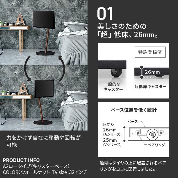 EQUALS テレビ台 WALL テレビスタンド キャスター付き A2 ロー EQUALS テレビ台 WALL テレビスタンド キャスター付き A2 ロー