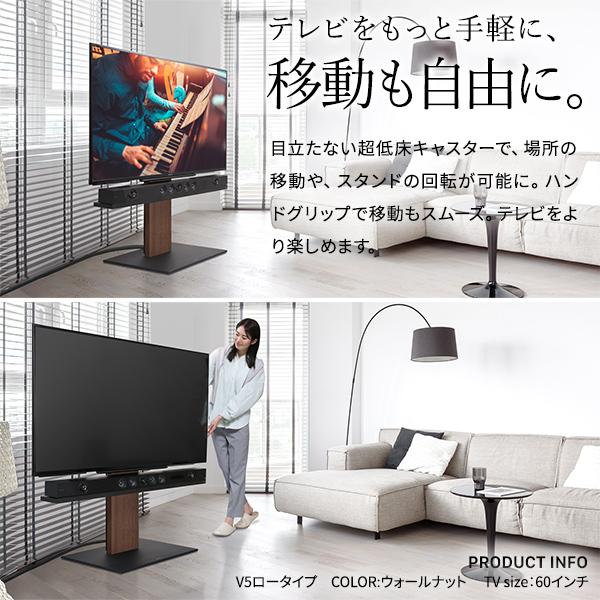 EQUALS テレビ台 WALL キャスター付き 自立型 テレビスタンド V5 EQUALS テレビ台 WALL キャスター付き 自立型 テレビスタンド V5