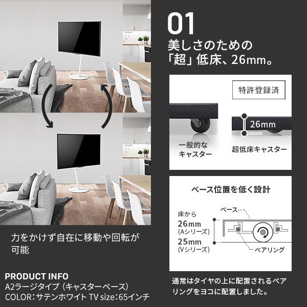 EQUALS WALL テレビスタンド A2 ラージタイプ 45〜80型対応 EQUALS WALL テレビスタンド A2 ラージタイプ 45〜80型対応