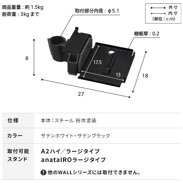 EQUALS（イコールズ） WALL テレビスタンド オプション A2 ハイ/ラージ
