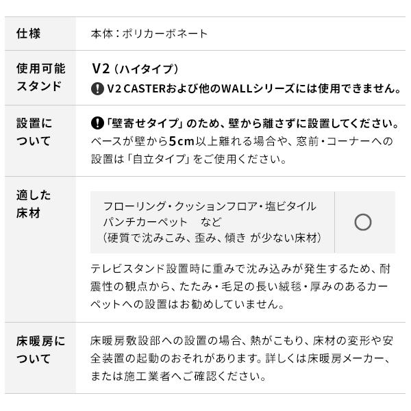 WALLインテリアテレビスタンドV2ハイタイプ専用 ポリカーボネートフロアシート テレビ台 床保護パネル 床 シート キズ防止 WALLオプション EQUALS イコールズ | EQUALS | 11