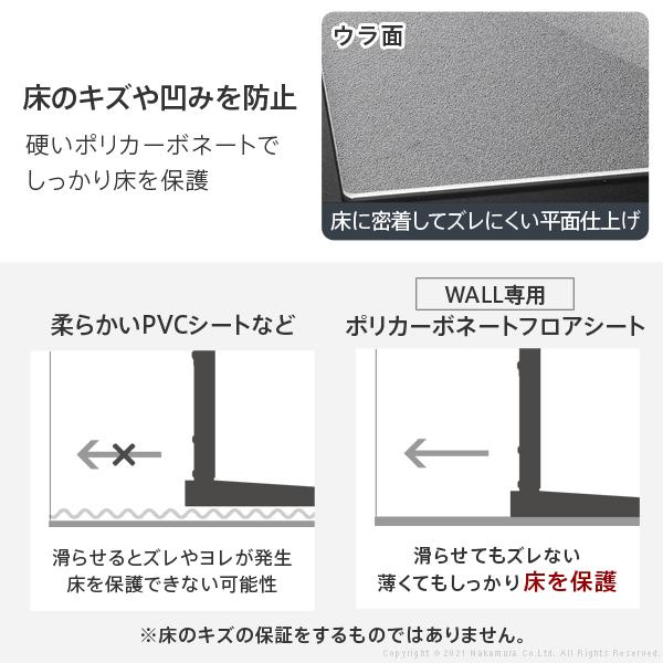 WALLインテリアテレビスタンドV2ハイタイプ専用 ポリカーボネートフロアシート テレビ台 床保護パネル 床 シート キズ防止 WALLオプション EQUALS イコールズ | EQUALS | 04
