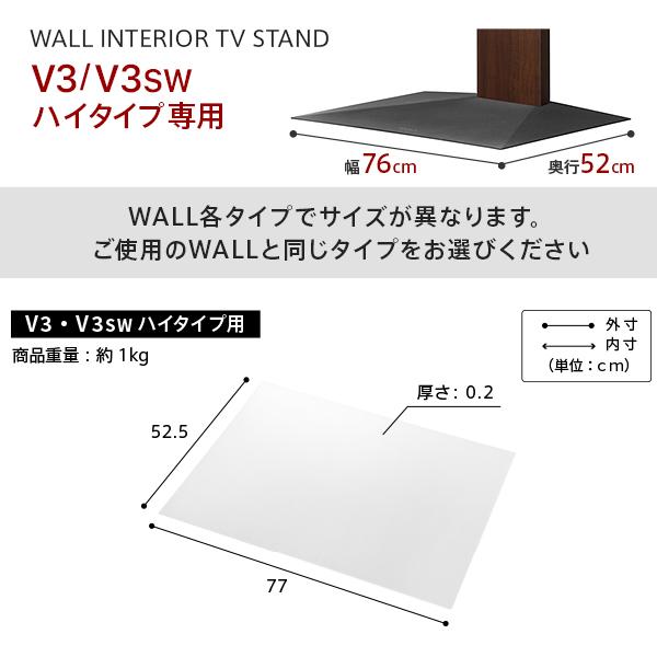 EQUALS WALLインテリアテレビスタンドV3ハイタイプ専用 EQUALS WALLインテリアテレビスタンドV3ハイタイプ専用