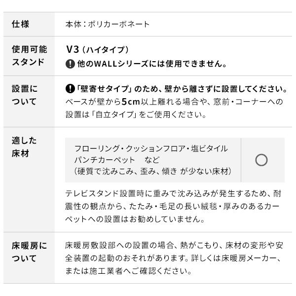 WALLインテリアテレビスタンドV3ハイタイプ専用 ポリカーボネートフロアシート テレビ台 床保護パネル 床 シート キズ防止 WALLオプション EQUALS イコールズ｜ffws｜12