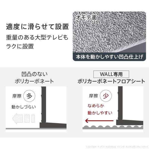 WALLインテリアテレビスタンドV3ハイタイプ専用 ポリカーボネートフロアシート テレビ台 床保護パネル 床 シート キズ防止 WALLオプション EQUALS イコールズ｜ffws｜06