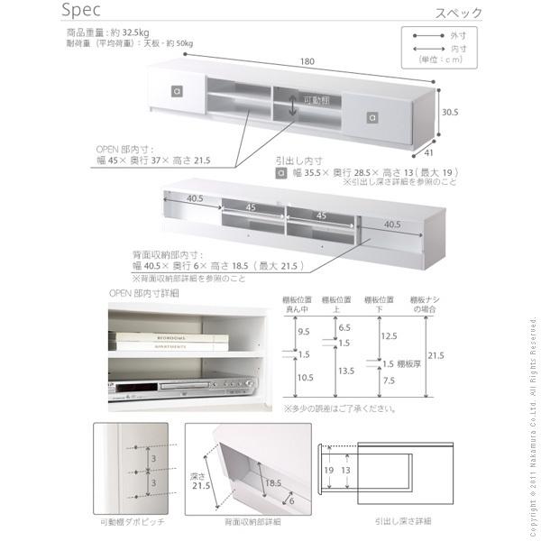 テレビ台 ローボード 背面収納 TVボード ロビン 幅180cm テレビボード