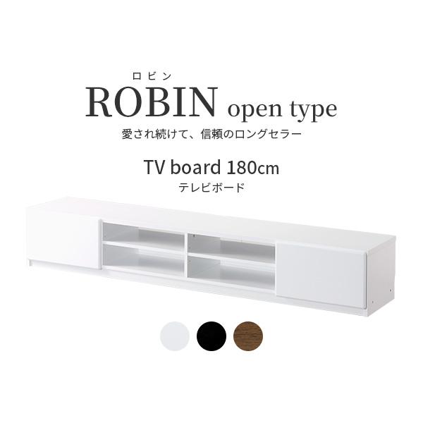 テレビ台 ローボード 背面収納 TVボード ロビン 幅180cm テレビボード