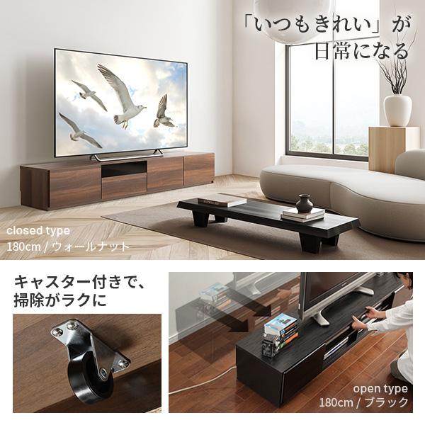 テレビ台 ローボード 背面収納 TVボード ロビン 幅180cm テレビボード