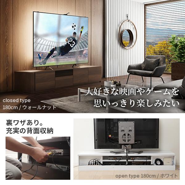 テレビ台 ローボード 背面収納 TVボード ロビン 幅180cm テレビボード