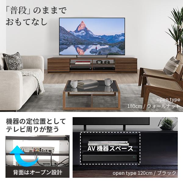 テレビ台 ローボード 背面収納 TVボード ロビン 幅180cm テレビボード