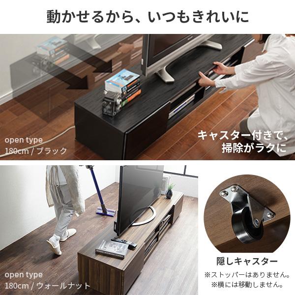 テレビ台 ローボード 背面収納 TVボード ロビン 幅180cm テレビボード